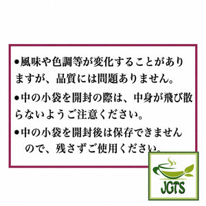 Instant Sakura Latte - Precautions