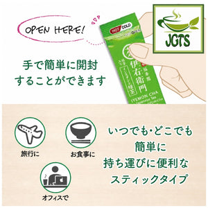 (Iyemon) Instant Ryokucha Green Tea Sticks with Matcha - Easy open stick type