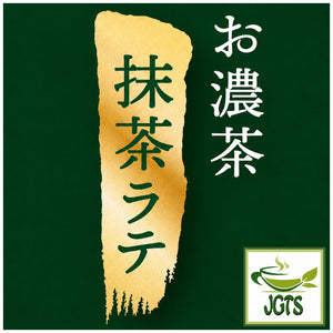 (Iyemon) Koicha Matcha Latte - Strong Matcha Latte
