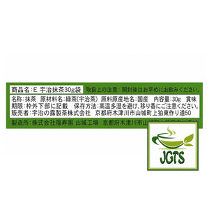 (Iyemon) Stone Ground Uji Matcha - Ingredients and manufacturer information