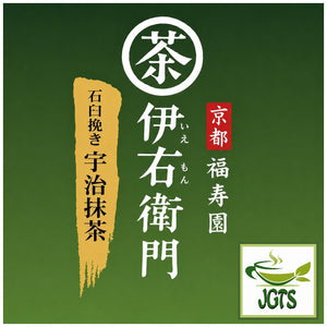 (Iyemon) Stone Ground Uji Matcha - Kyoto stone ground matcha