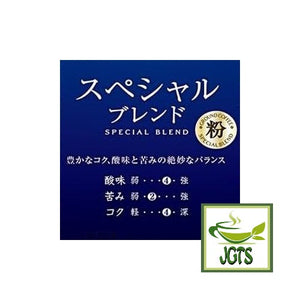 KEY DOORS+ Special Blend (LP) Coffee Beans - Flavor chart