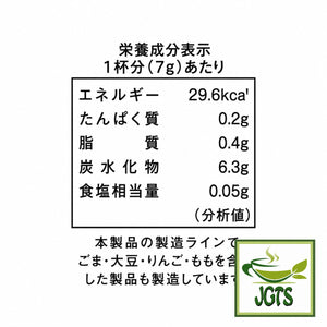 (Kaldi) Original Kyoto Uji Matcha Sakura Latte - Nutrition Information