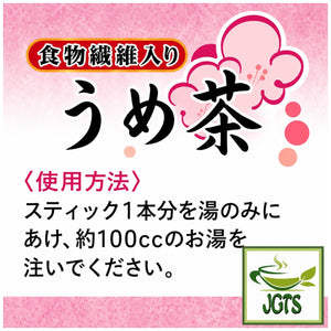 Kaneshichi Umecha with Dietary Fiber - Instructions to prepare (ume) plum tea