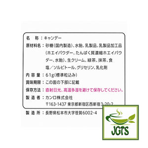 (Kanro) Gold Milk Matcha Latte - Ingredients and manufacturer information