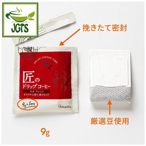Kataoka - Bussan Takumi No Mocha Blend Drip Coffee - Easy open packets