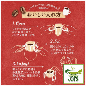 Kataoka - Bussan Takumi No Mocha Blend Drip Coffee - Instructions to drip brew coffee packets