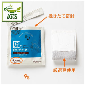 Kataoka - Bussan Takumi No Rich Blend Drip Coffee - Easy open packets