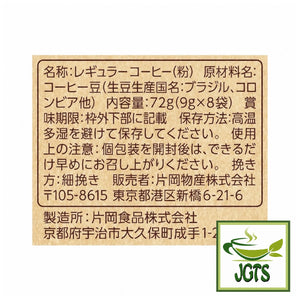 Kataoka - Bussan Takumi's Rich Blend Drip Coffee - Ingredients and manufacturer information