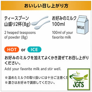 Kataoka - Tsujiri Sweetened Uji Matcha Latte Mix - Instructions how to brew Uji Matcha Latte