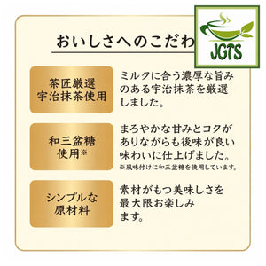 Kataoka - Tsujiri Sweetened Uji Matcha Latte Mix - Simple delicious flavor
