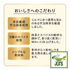 Kataoka - Tsujiri Uji Matcha Chai with Milk - 5 carefully selected spices