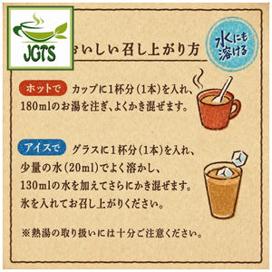 Kataoka Bussan - Takumi No Cafe Au Lait Rich Bitter - Instructions to make hot or cold