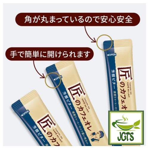 Kataoka Bussan Takumi No Cafe Au Lait Rich Bitter - Easy open stick type