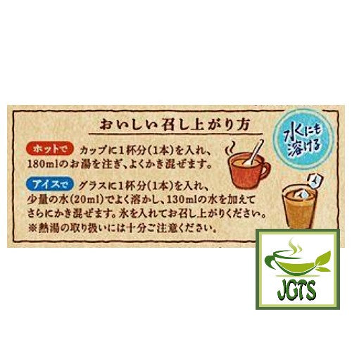 Kataoka Bussan Takumi No Cafe Au Lait Rich Milk - Instructions to make hot or cold