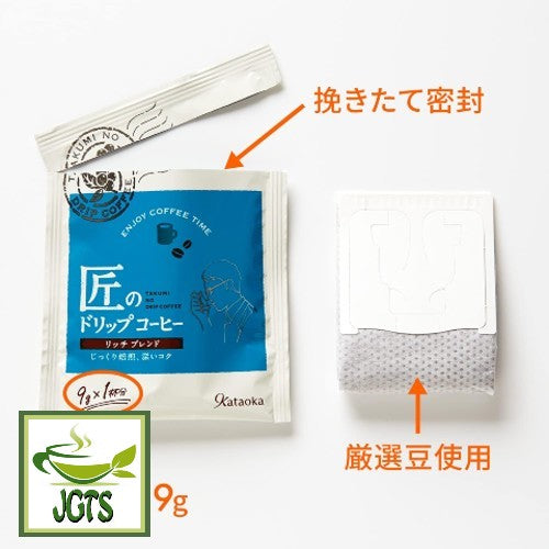 Kataoka Bussan Takumi No Rich Blend Drip Coffee - Easy open packets