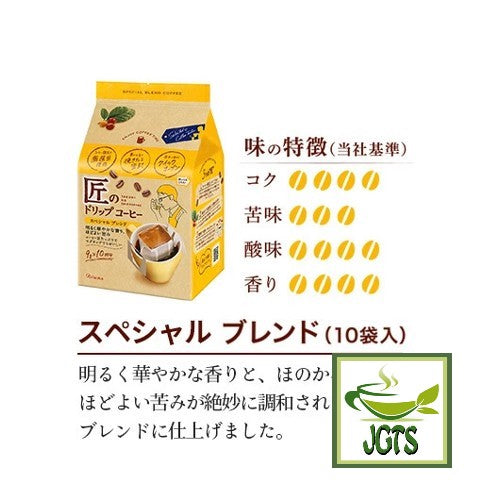 Kataoka Bussan Takumi No Special  Blend Drip Coffee - Flavor chart