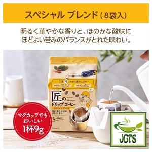 Kataoka Bussan Takumi No Special Blend Drip Coffee - Freshly brewed in a cup