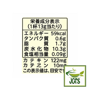 Kataoka Bussan Tsujiri Matcha Latte Sticks- Nutrition information