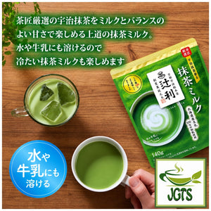 (Kataoka Bussan Tsujiri) - Matcha Milk Soft Flavor - Served hot or iced