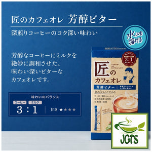 (Kataoka Bussan) - Takumi No Cafe Au Lait Rich Bitter - Coffee to Milk ratio