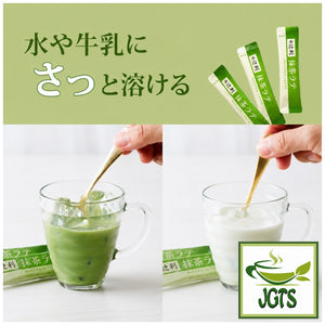 (Kataoka Bussan) - Tsujiri Matcha Latte - Dissolves easily in hot or cold water or milk