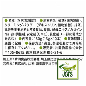 (Kataoka Bussan) - Tsujiri Matcha Latte - Ingredients, manufacturer information