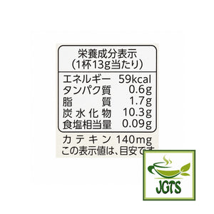 (Kataoka Bussan) - Tsujiri Matcha Latte - Nutrition information