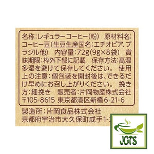 (Kataoka Bussan) Takumi's Mocha Blend Drip Coffee - Ingredients and manufacturer information