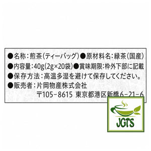 Kataoka Tsujiri Sencha Tea Bags 20 Pack - Ingredients and manufacturer information