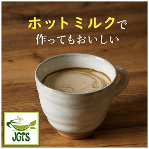 (Kataoka Tsujiri) - Houjicha Milk - Fresh brewed in cup