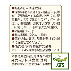 (Kataoka Tsujiri) - Houjicha Milk - Ingredients and manufacturer information