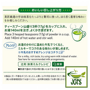 (Kataoka Tsujiri) - Matcha Milk Koicha - How to brew instructions