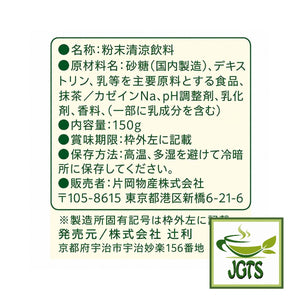 (Kataoka Tsujiri) - Matcha Milk Koicha - Ingredients and manufacturer information