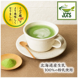 (Kataoka Tsujiri) - Matcha Milk Soft Flavor - Improved flavor