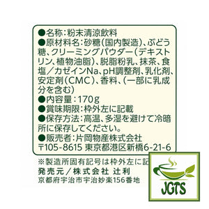 (Kataoka Tsujiri) - Matcha Milk Soft Flavor - Ingredients and Manufacturer Information
