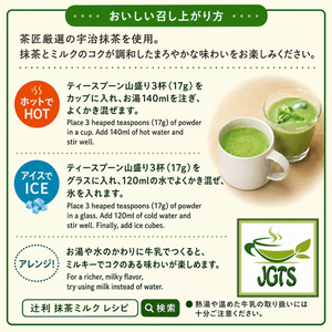 (Kataoka Tsujiri) - Matcha Milk Soft Flavor - Instructions to make Matcha Milk Directions