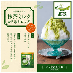 (Kataoka Tsujiri) - Matcha Milk Soft Flavor - Matcha shaved ice