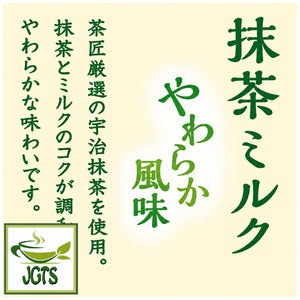 (Kataoka Tsujiri) - Matcha Milk Soft Flavor - Creamy Ice matcha milk