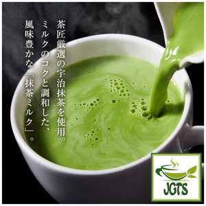 (Kataoka Tsujiri) - Matcha Milk Soft Flavor - brewed hot in cup
