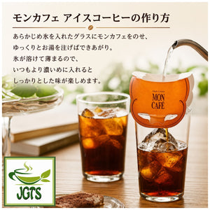 (Kataoka) - Drip Coffee Mon Cafe Variety Pack- Great for making Iced Coffee