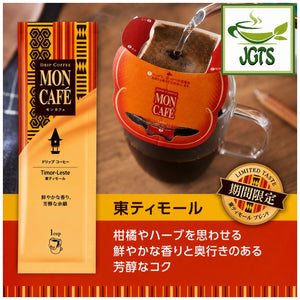(Kataoka) - Drip Coffee Mon Cafe Variety Pack - Variety Pack - New East Timor Blend