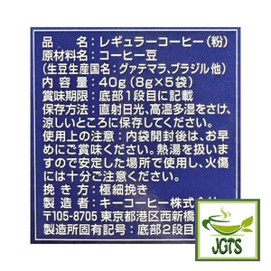 Key Coffee - KEY DOORS Drip On Special Blend - Ingredients and manufacturer information