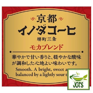 Key Coffee Drip On Kyoto Inoda Coffee Assorted Pack - Sweet aroma slightly sour taste