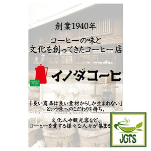 Key Coffee Drip On Kyoto Inoda Coffee Organic Koto Taste Blend - Inoda coffee since 1940