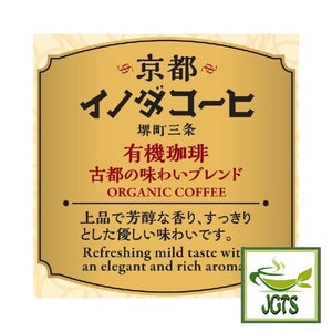 Key Coffee Drip On Kyoto Inoda Coffee Organic Koto Taste Blend - Refreshing mild taste with an elegant and rich aroma