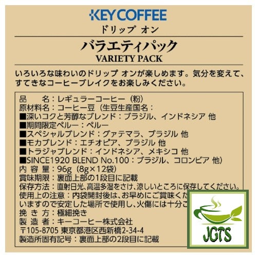 Key Coffee Drip On Variety Pack - Ingredients and manufacturer information