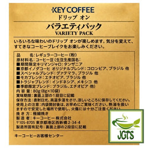 Key Coffee Drip On Variety Pack - Ingredients and manufacturer information