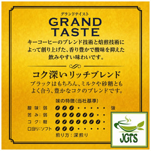 Key Coffee Grand Taste Rich Blend Drip Coffee - Blend coffee flavor chart