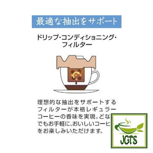 Key Coffee KEY DOORS Caffeine-free Deep Rich Blend Drip On Coffee - Drip filter optimal extraction